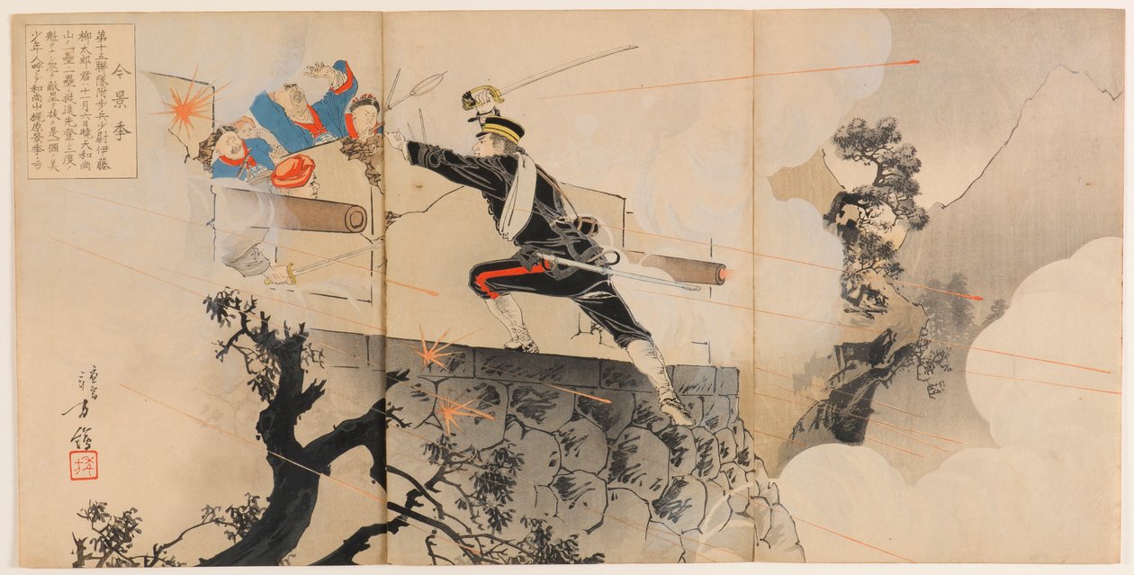Un Kagesue dei giorni nostri da Mizuno Toshikata
