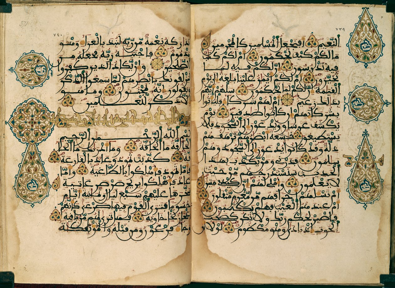 Un Corano scritto in scrittura maghribi, Or. 1405, ff.370v-371 da Moroccan School