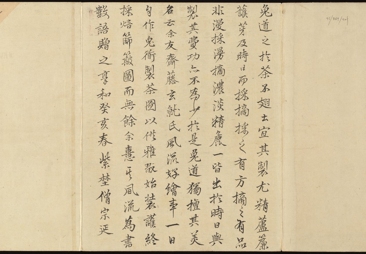 Illustrazioni della produzione di tè Uji da Motonari Sait?