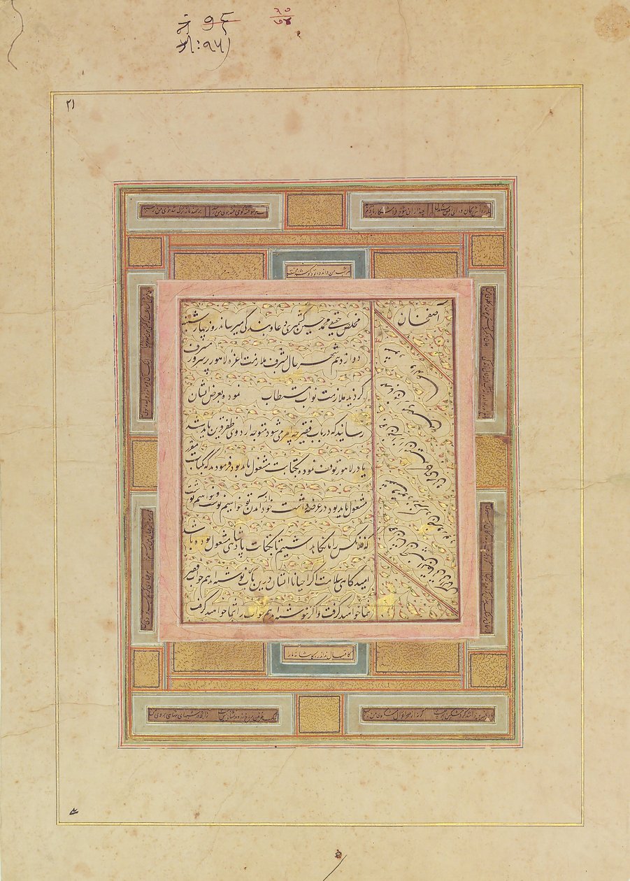 Pagina di calligrafia da Muhammad Husain Kashmiri