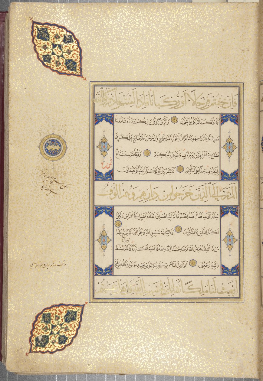 Fol 22 recto, Corano Timuride, 1441 da Muhammad Mumin Abdallah Al Murwand