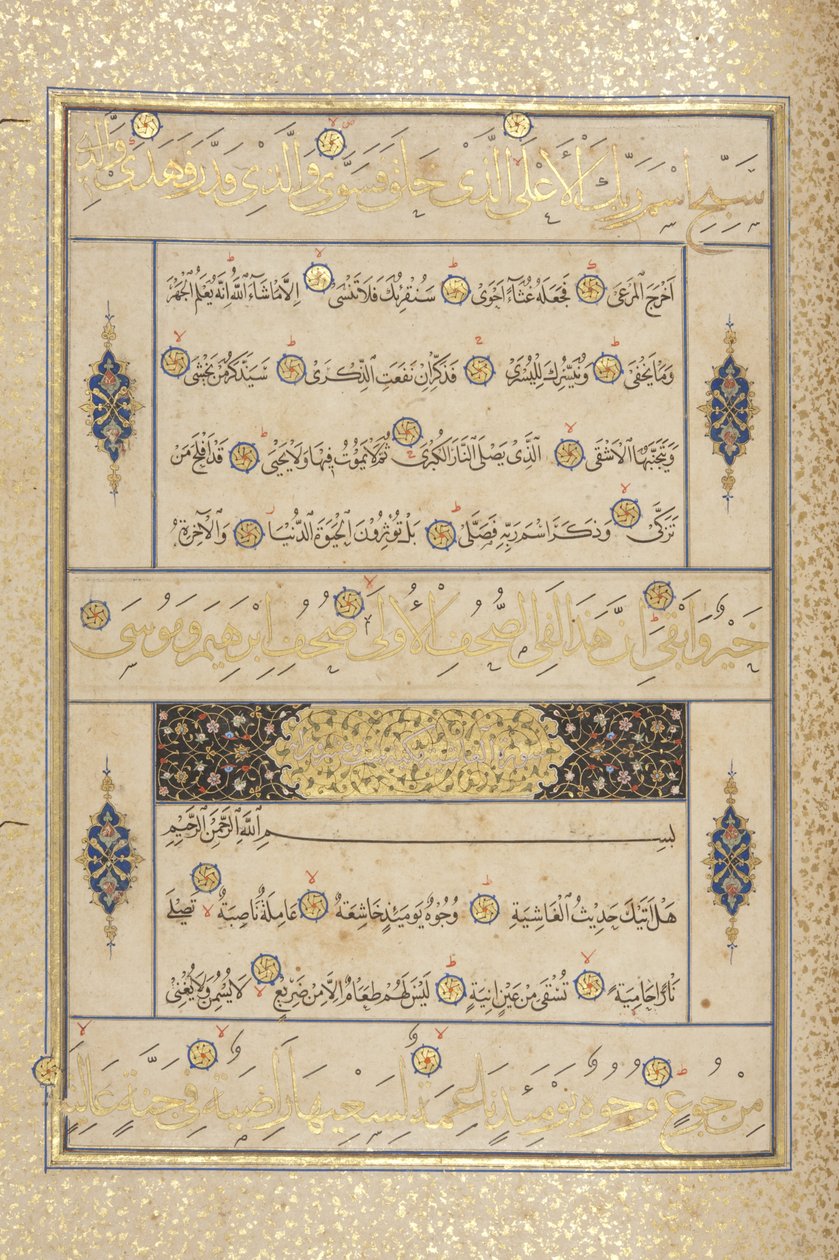Fol 311 recto, Corano Timuride, 1441 da Muhammad Mumin Abdallah Al Murwand