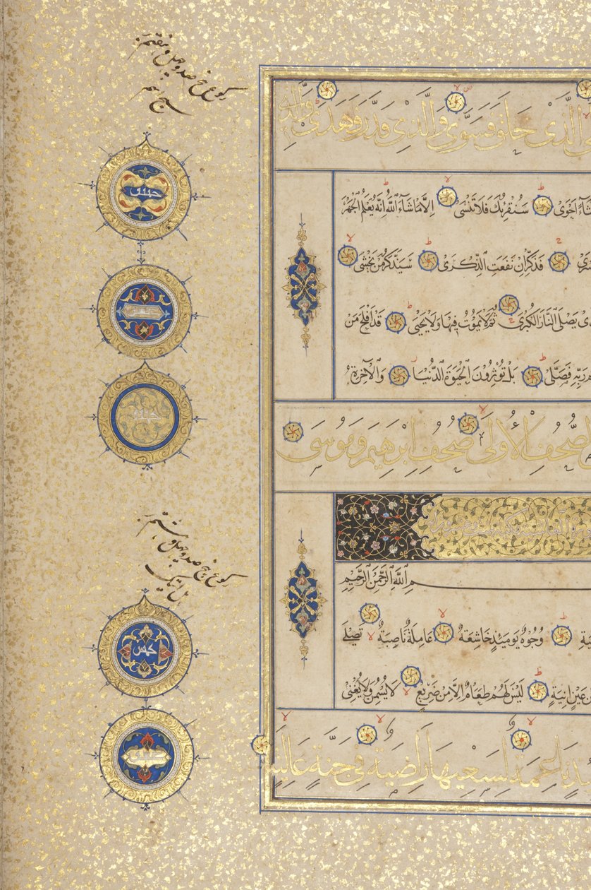 Fol 311 recto, Corano Timuride, 1441 da Muhammad Mumin Abdallah Al Murwand
