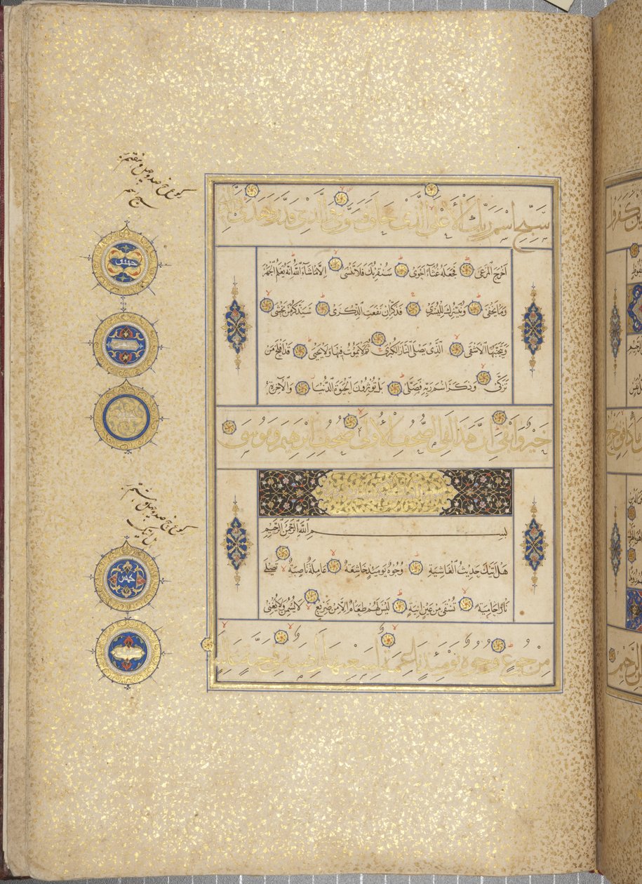 Fol 311 recto, Corano Timuride, 1441 da Muhammad Mumin Abdallah Al Murwand