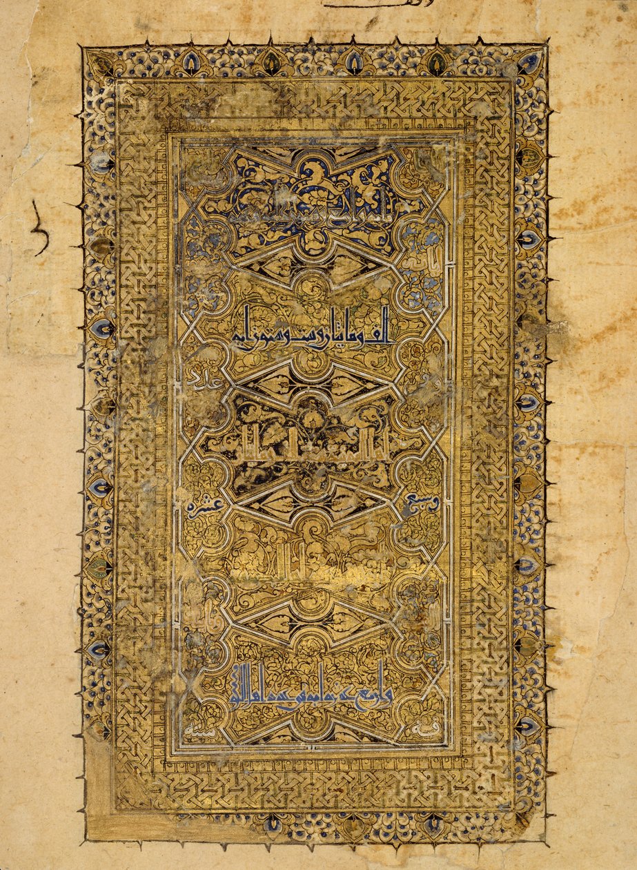 Foglio da un manoscritto del Corano, datato A.H. 531 A.D. 1137 da Muhammad al Zanjani