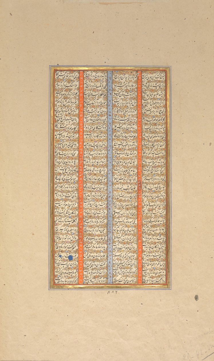 Pagina di calligrafia da un Shahnama Libro dei Re, 1562-83 da Muhammad ibn Taj al Din Haidar