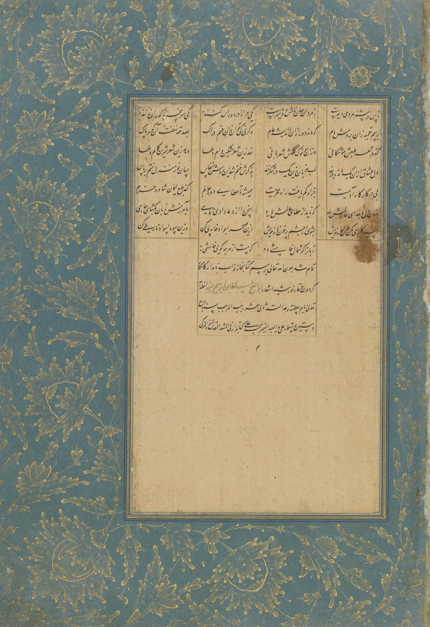 Colophon di Yusuf u Zulaykha da un Haft awrang (Sette troni) di Jami, Mashad, Khurasan, Iran, dinastia Safavide, 1557 da Muhhib Ali