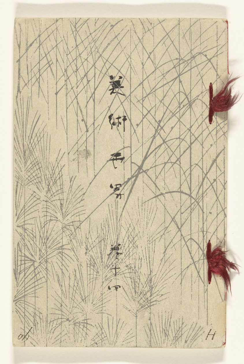 Mondo delle Arti - 14 da Murase Gyokuden