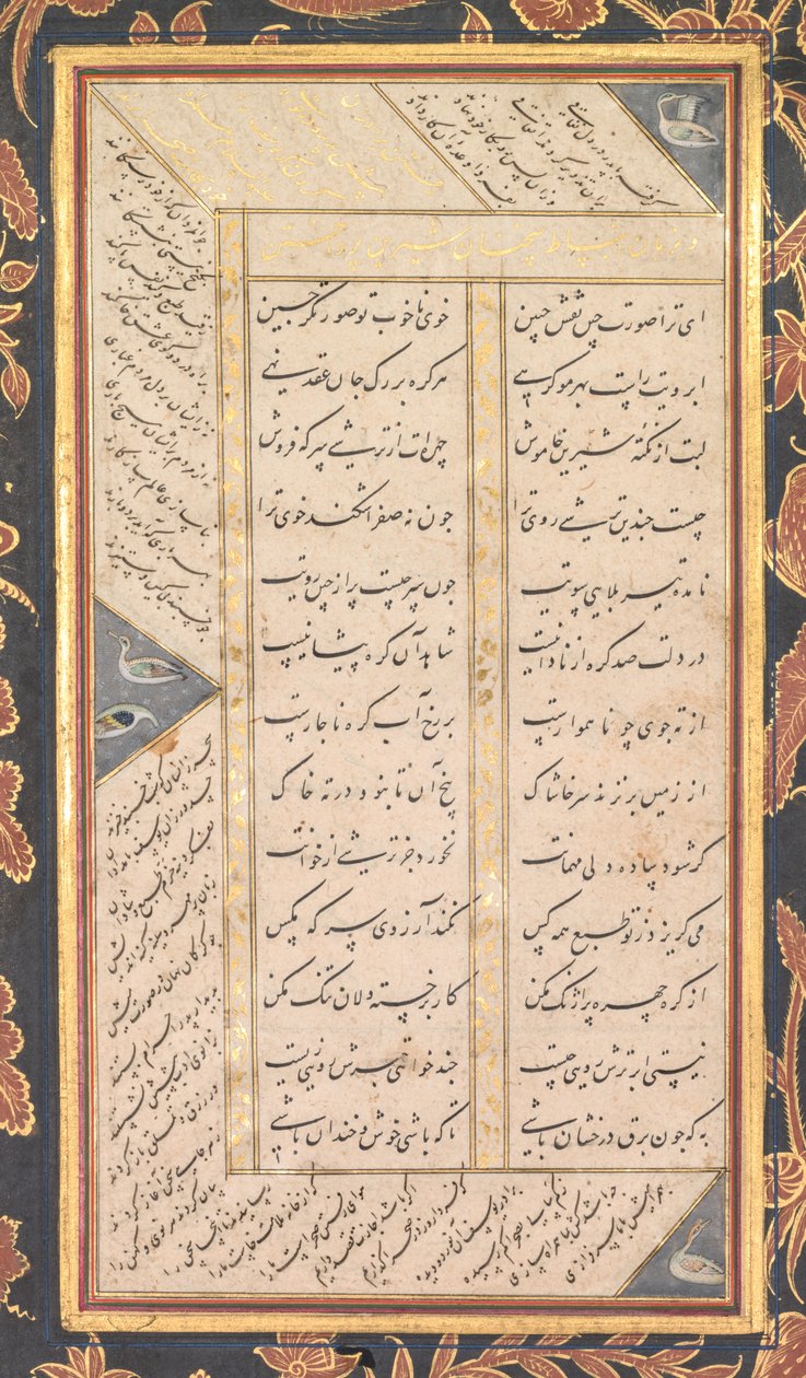 Folio B: Folio dai "Cinque Tesori" (Panj Ganj) di Jami (recto) da Mushfiq