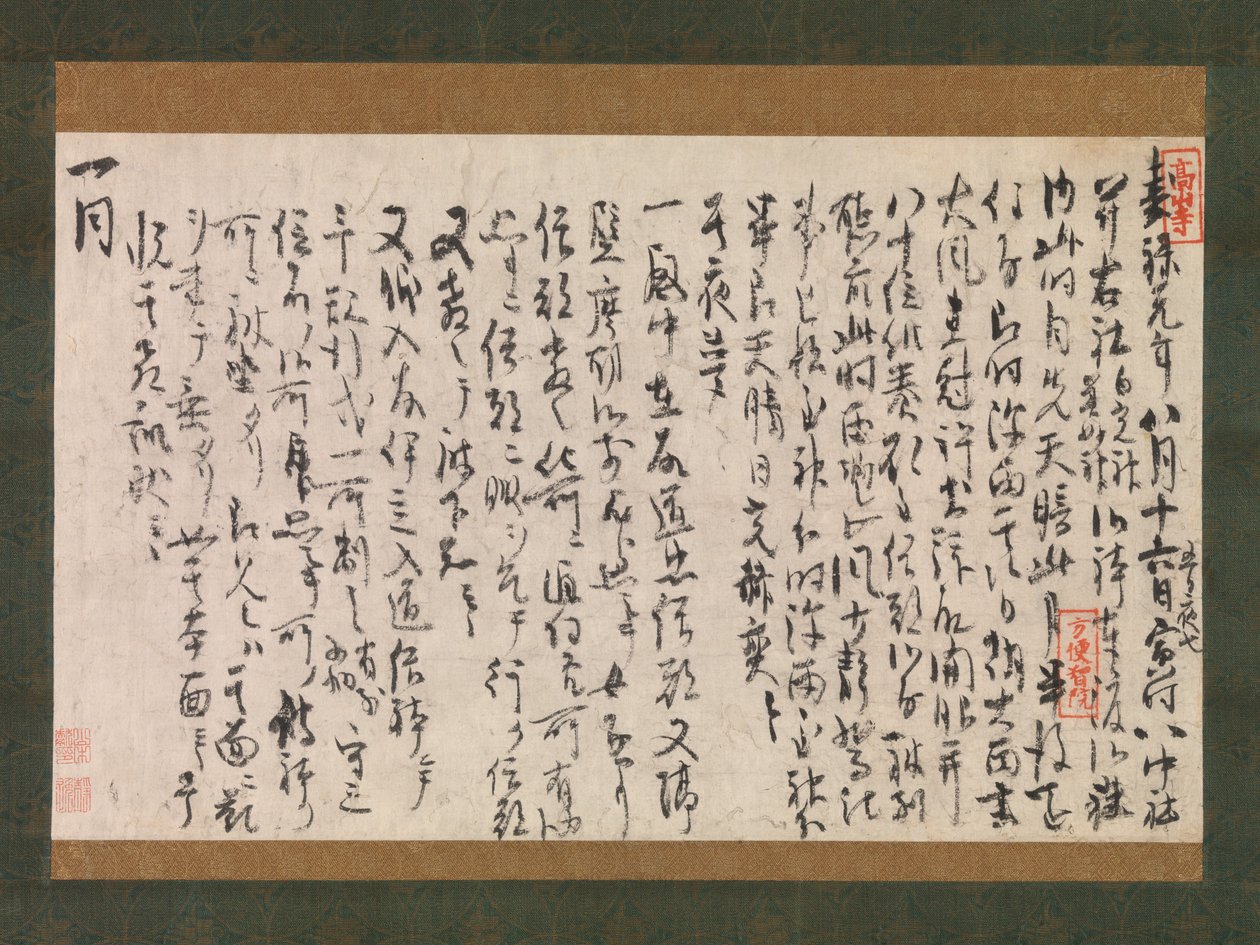 Sezione del diario dei sogni Yume no ki, datato 1225 da Myoe Koben