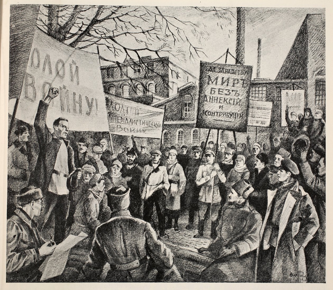 Dimostrazione dei lavoratori a Pietrogrado, aprile 1917 da N. Pavlov