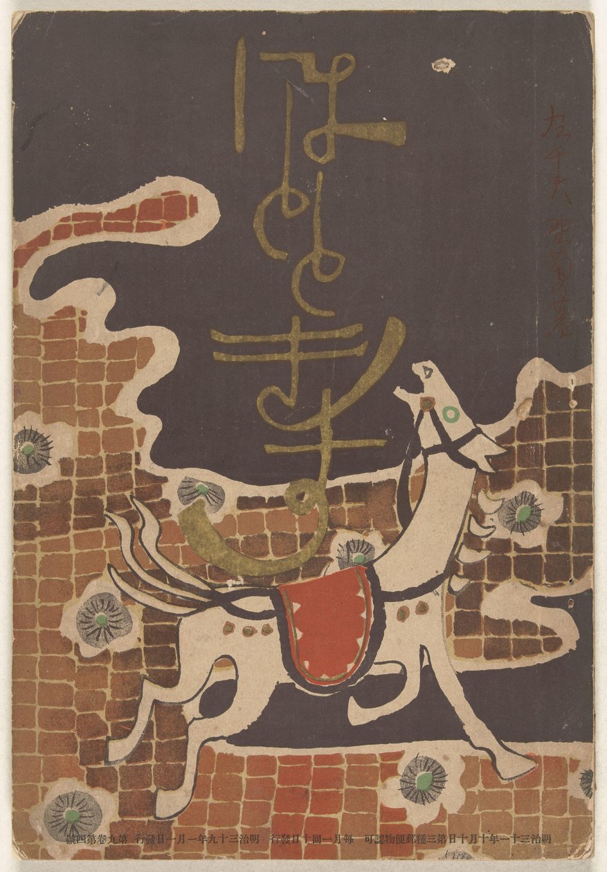 Gennaio 1906 da Nakamura Fusetsu