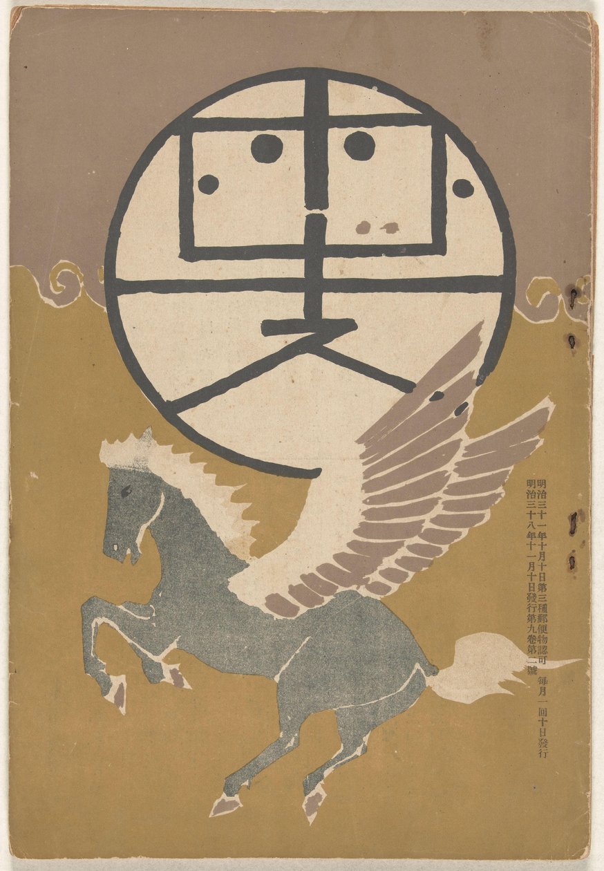 Novembre 1905 da Nakamura Fusetsu