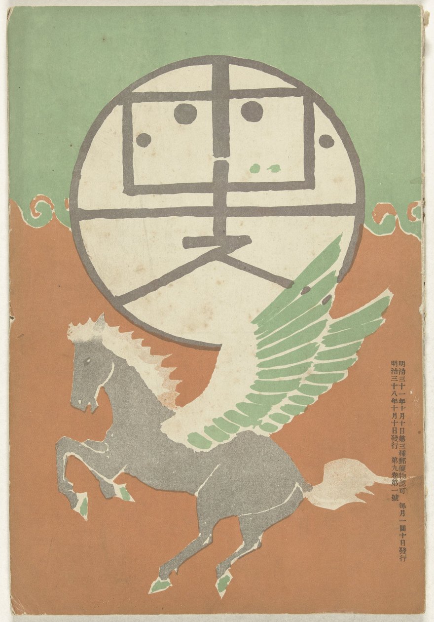 Ottobre 1905 (serie: Hototogisu) da Nakamura Fusetsu
