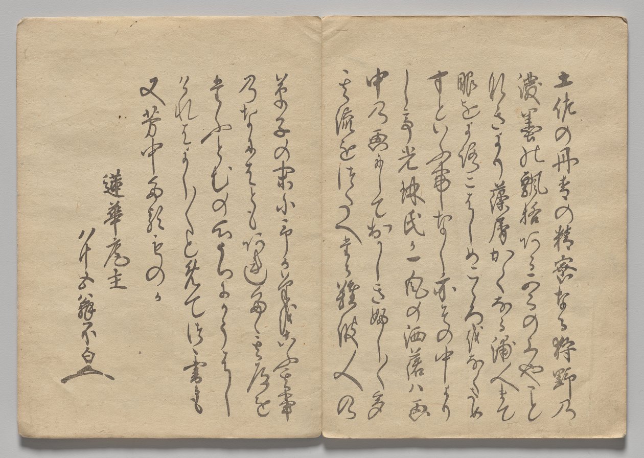 Scena dal Libro Illustrato di Kōrin (Volume 1) da Nakamura Hochu