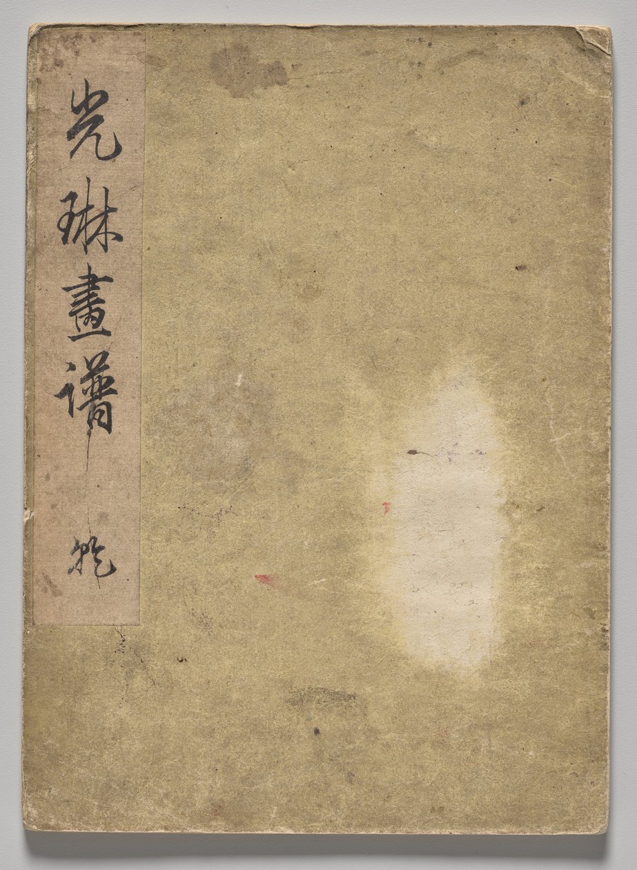 Il libro delle immagini di Kōrin (Volume 2) da Nakamura Hochu