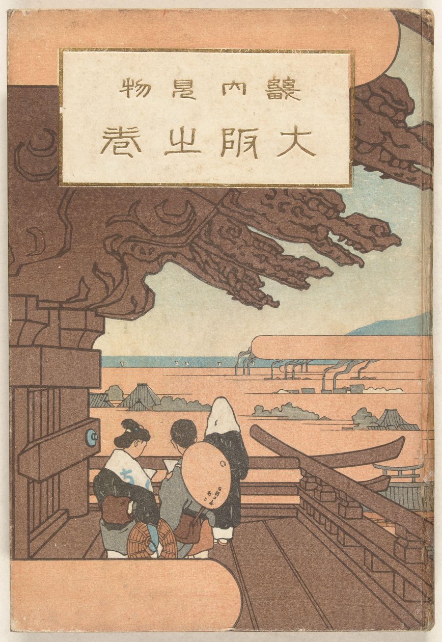 La parte di Osaka da Nakazawa Hiromitsu