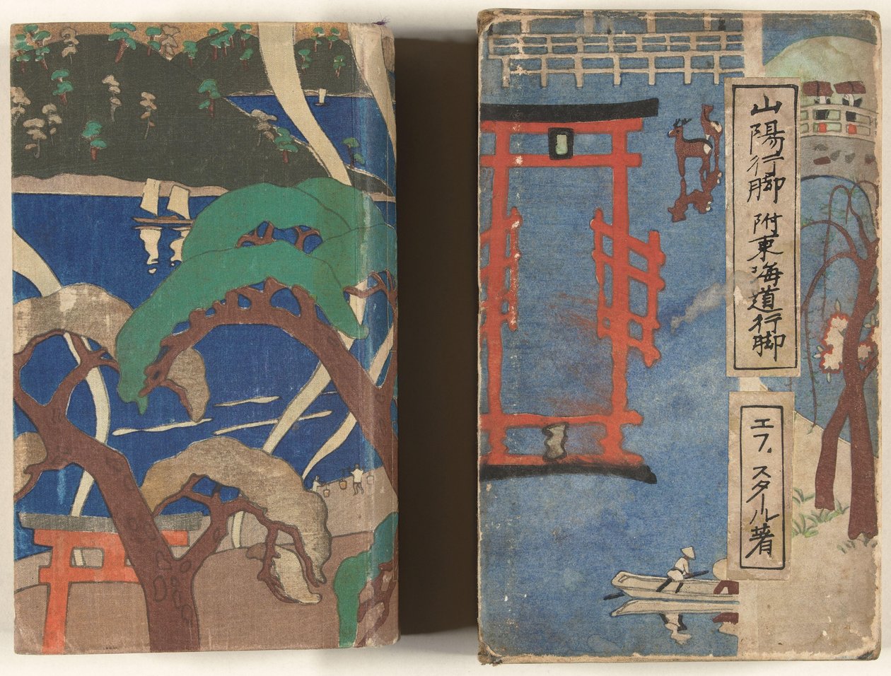 Viaggio a piedi nella regione di Sanyo da Nakazawa Hiromitsu