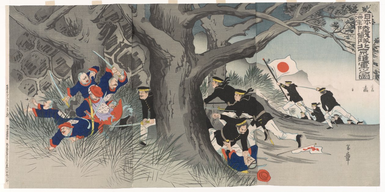 La marcia verso Pechino: Una scena della ribellione dei Boxer da Nakazawa Toshiaki
