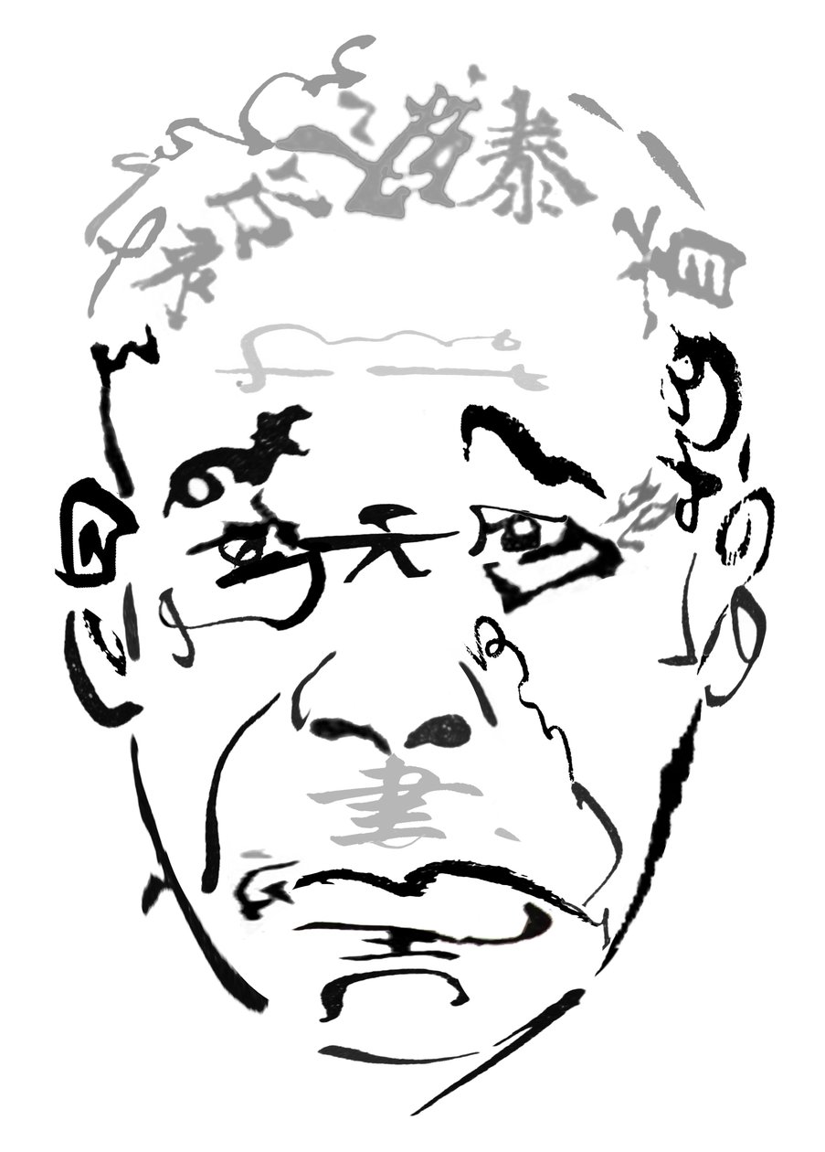 Takashi Shimura da Neale Osborne