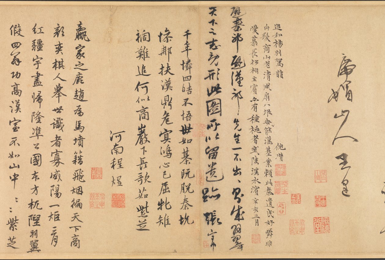  da Ni Zan or Ni Tsan