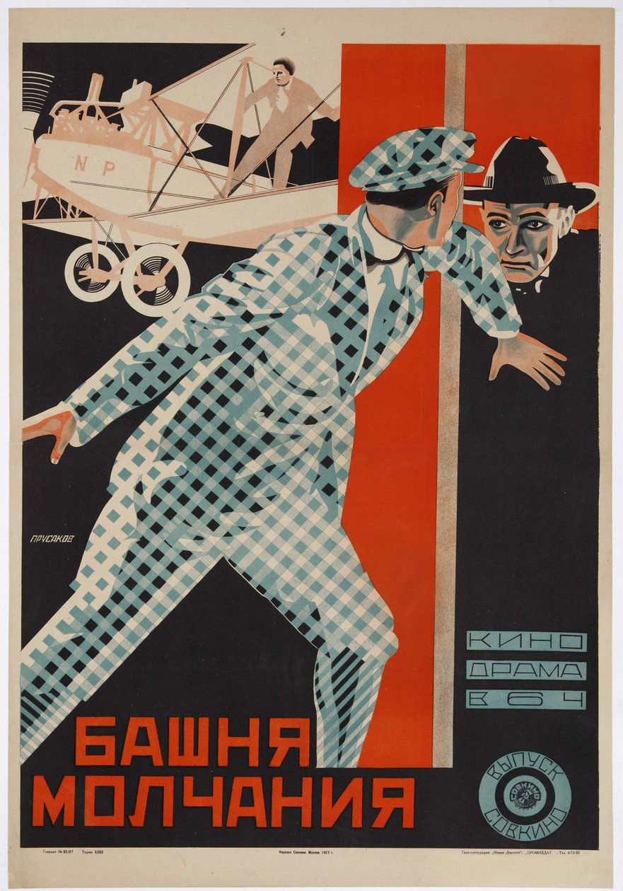 Poster del film La Torre del Silenzio di Johannes Guter, c.1926 da Nikolai Petrovich Prusakov