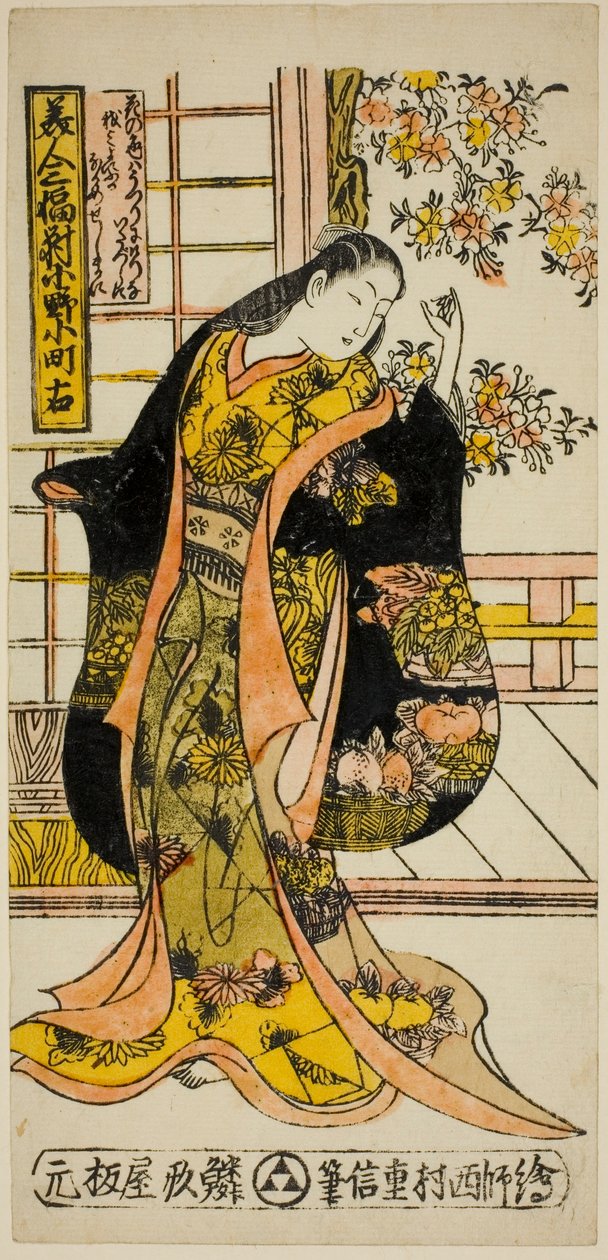 Ono no Komachi, da Un Set di Tre Bellezze (Bijin sanpukutsui) da Nishimura Shigenobu