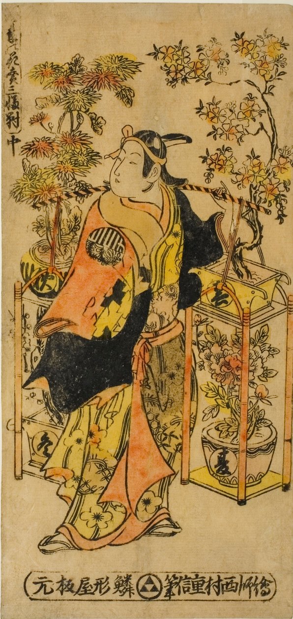 Venditore di Fiori delle Quattro Stagioni - Un Set di Tre (Shiki no hanauri sanpukutsui) da Nishimura Shigenobu