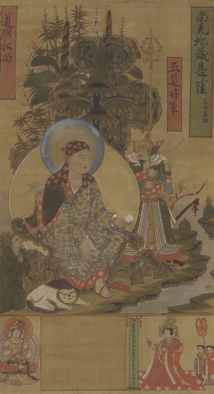 Ksitigarbha e Bodhisattva, Dinastia Song, fine X-inizio XI secolo da Northern Song Dynasty Chinese School