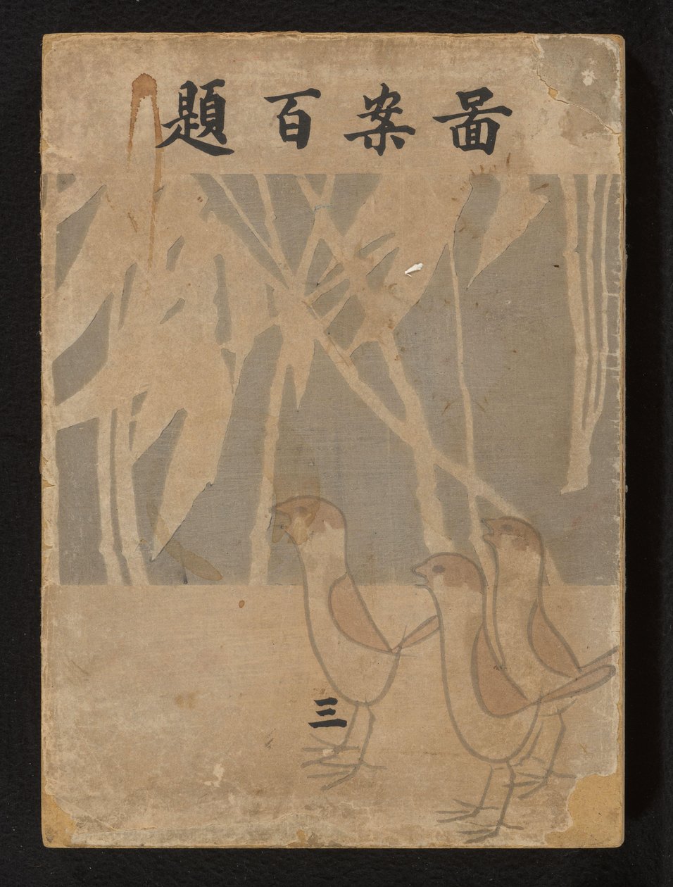Cento disegni - parte tre, Zuan hyakudai - san da Ogino Issui