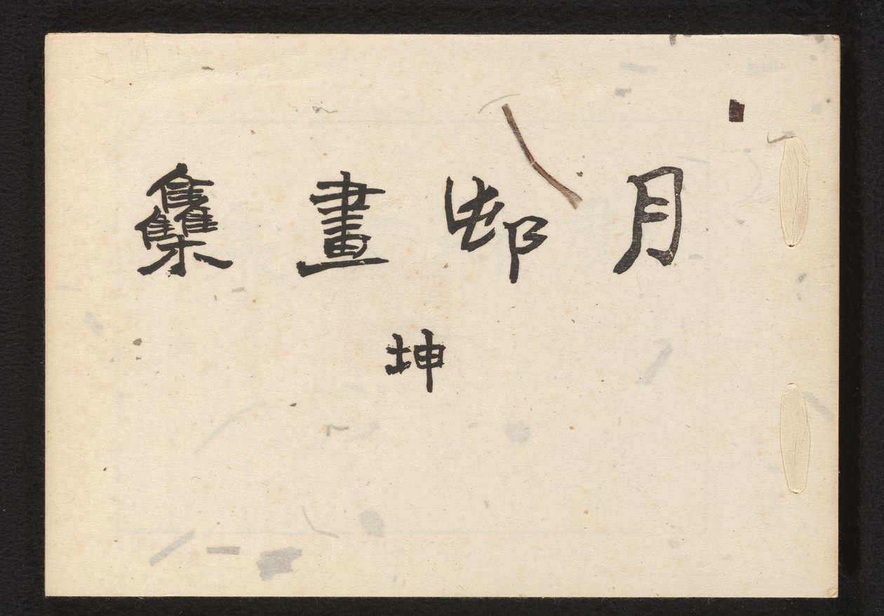 Una raccolta di Haiga di Gesson da Okamoto Gesson