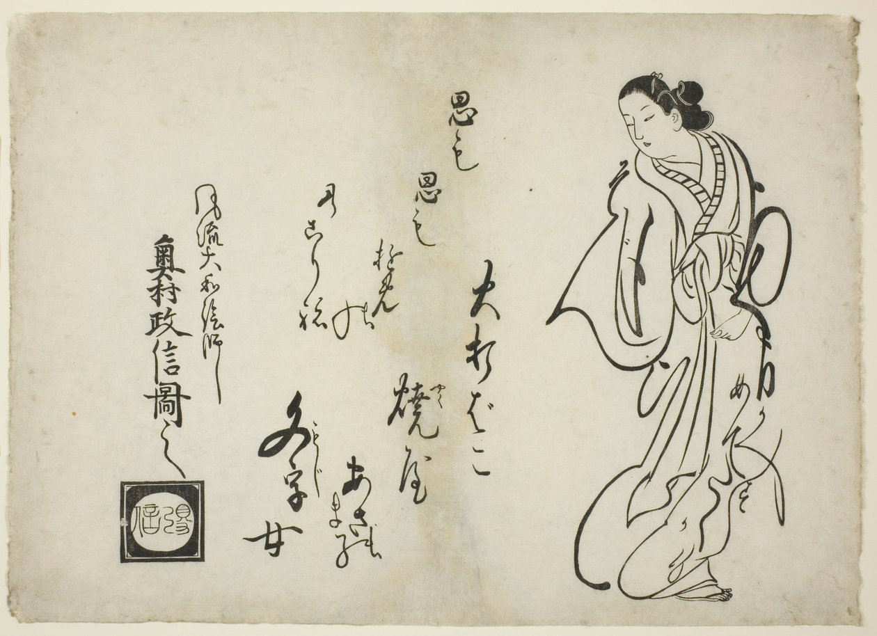 Lieto Fine da Okumura Masanobu