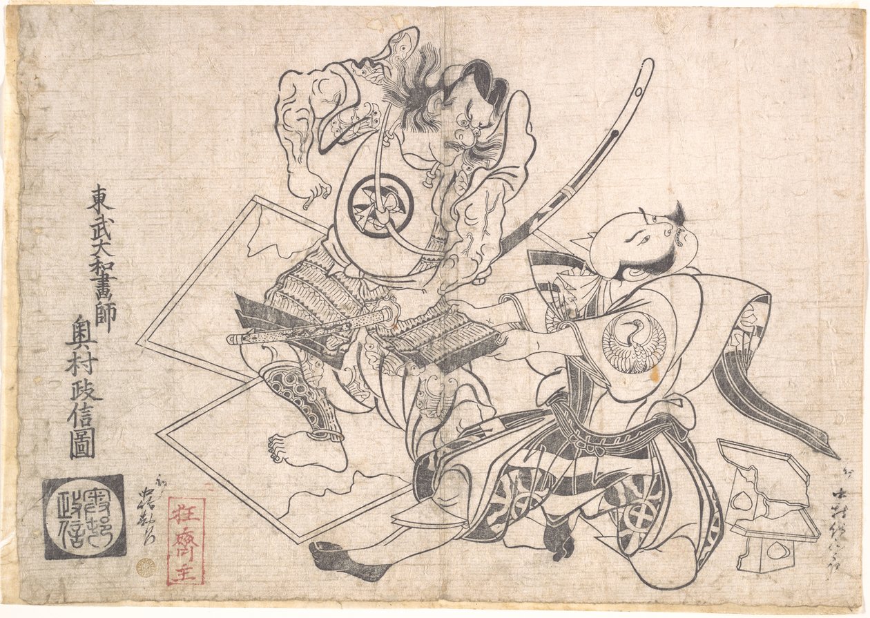 Nakamura Denkuro nel ruolo di Asaina no Saburo e Nakajima Kanzaemon nel ruolo di Soga no Gorō, nella scena dell