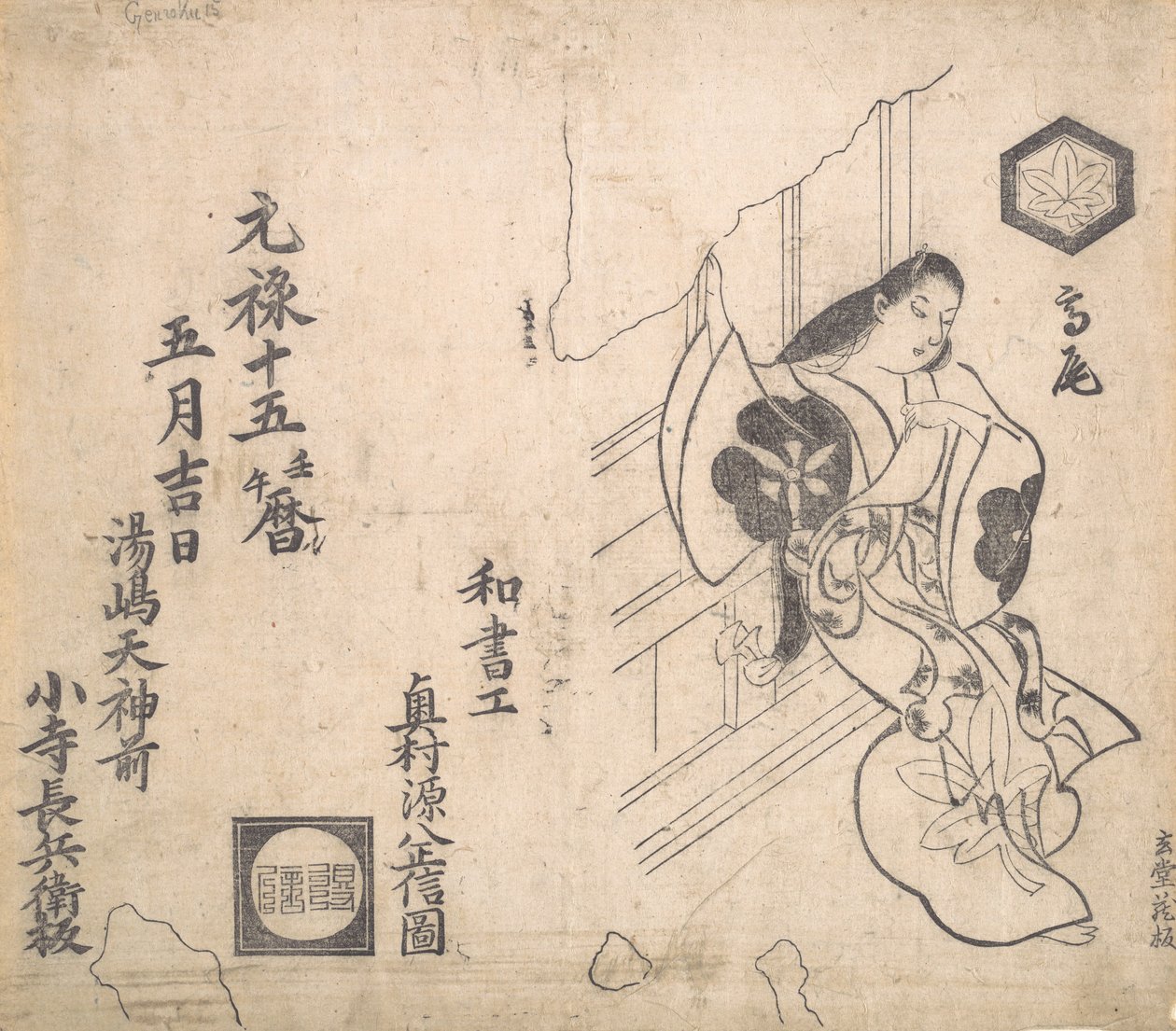 La cortigiana Takao che si allontana da una finestra da Okumura Masanobu