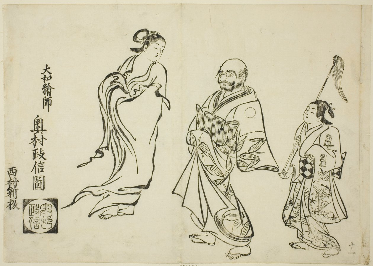 Ruoli invertiti, n. 12 da una serie di 12 stampe da Okumura Masanobu