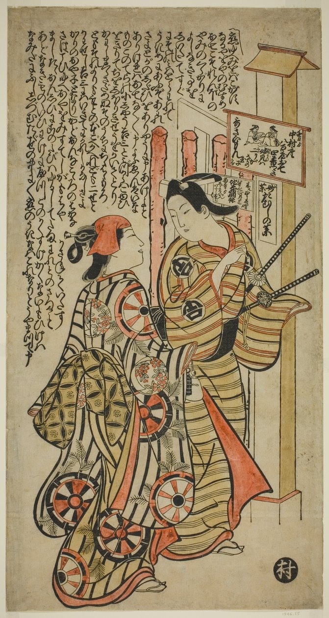 Due amanti, Oshichi e Kichisaburo da Okumura Masanobu