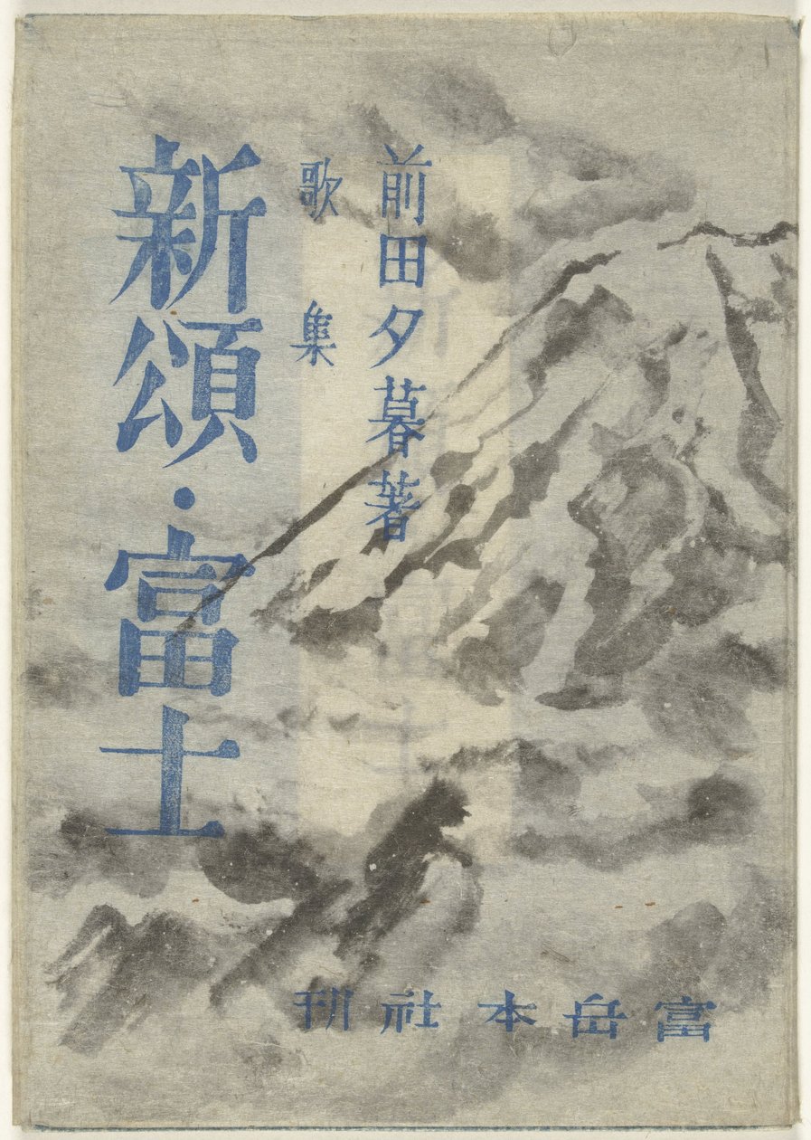 Poesie sul monte Fuji da Onchi Kôshirô