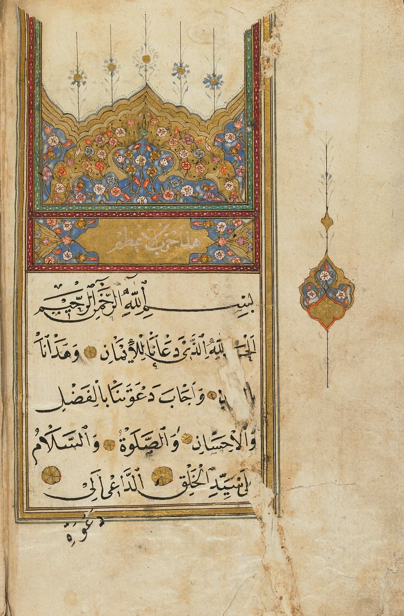 Libro di preghiere, Turchia da Ottoman School