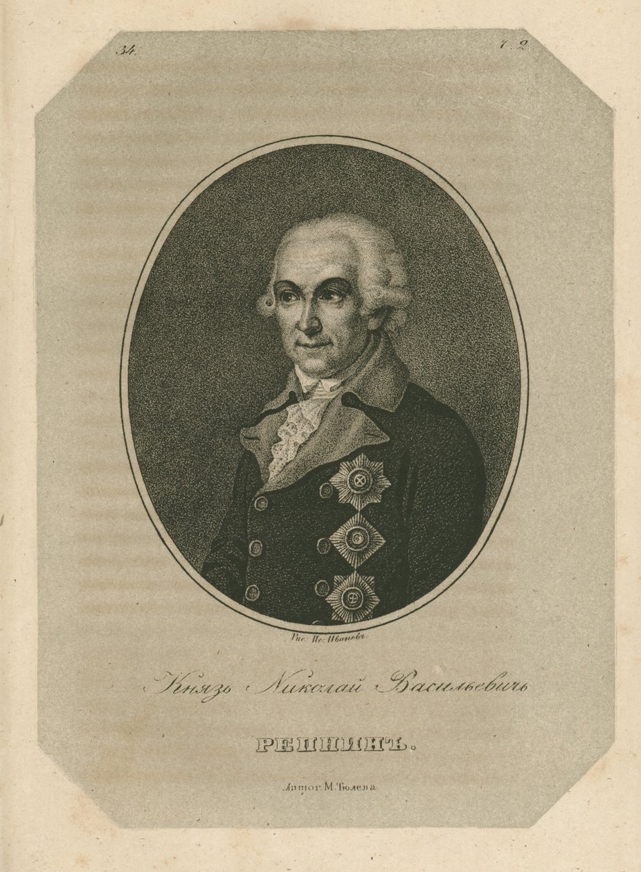 Principe Nikolai Vasilyevich Repnin da Pavel Alexeevich Ivanov