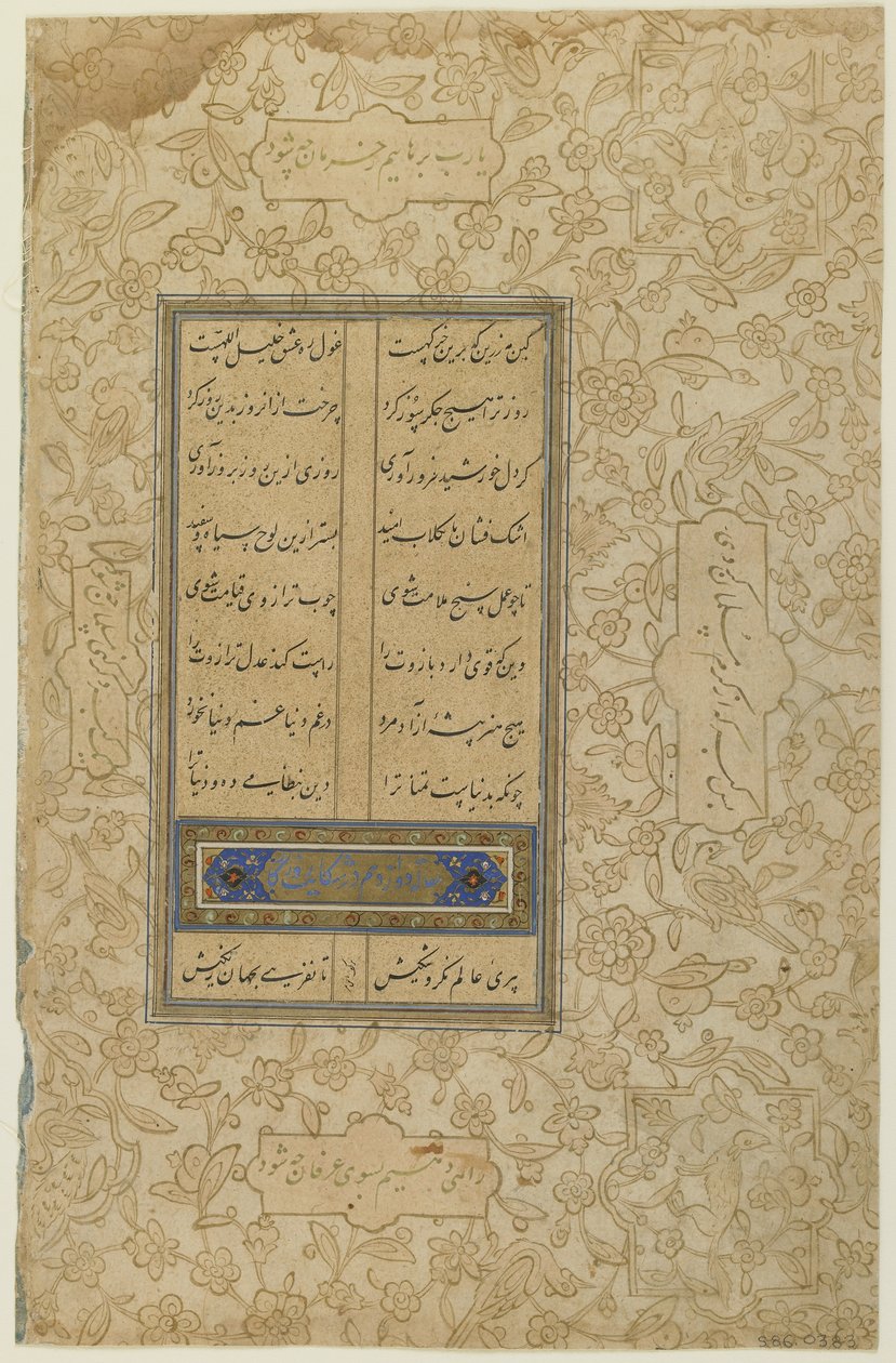 Folio da un "Khamsa" da Persian School