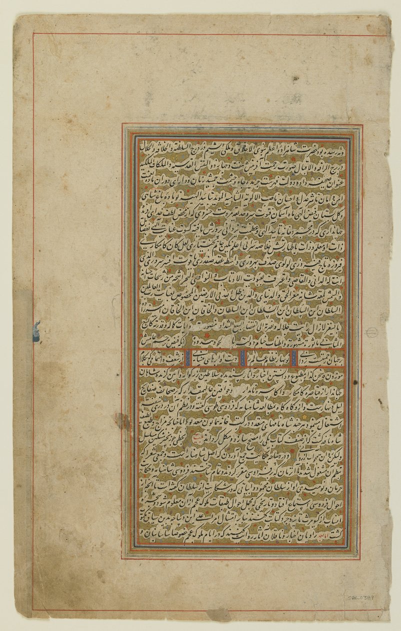 Foglio da uno "Shahnama" da Persian School