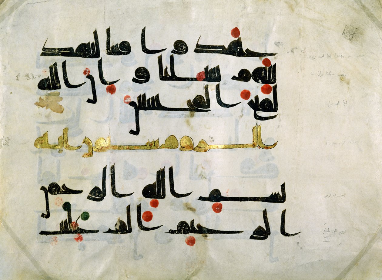 Ms.E-4322a Frammento del Corano, IX secolo, califfato abbaside (750-1258) da Persian School