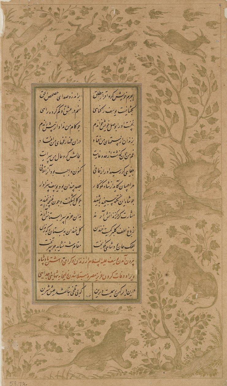 Animali in un paesaggio e uccelli, foglio da Yusuf-u-Zulaikha di Jami, Qazvin, dinastia Safavide, 1557 da Persian School