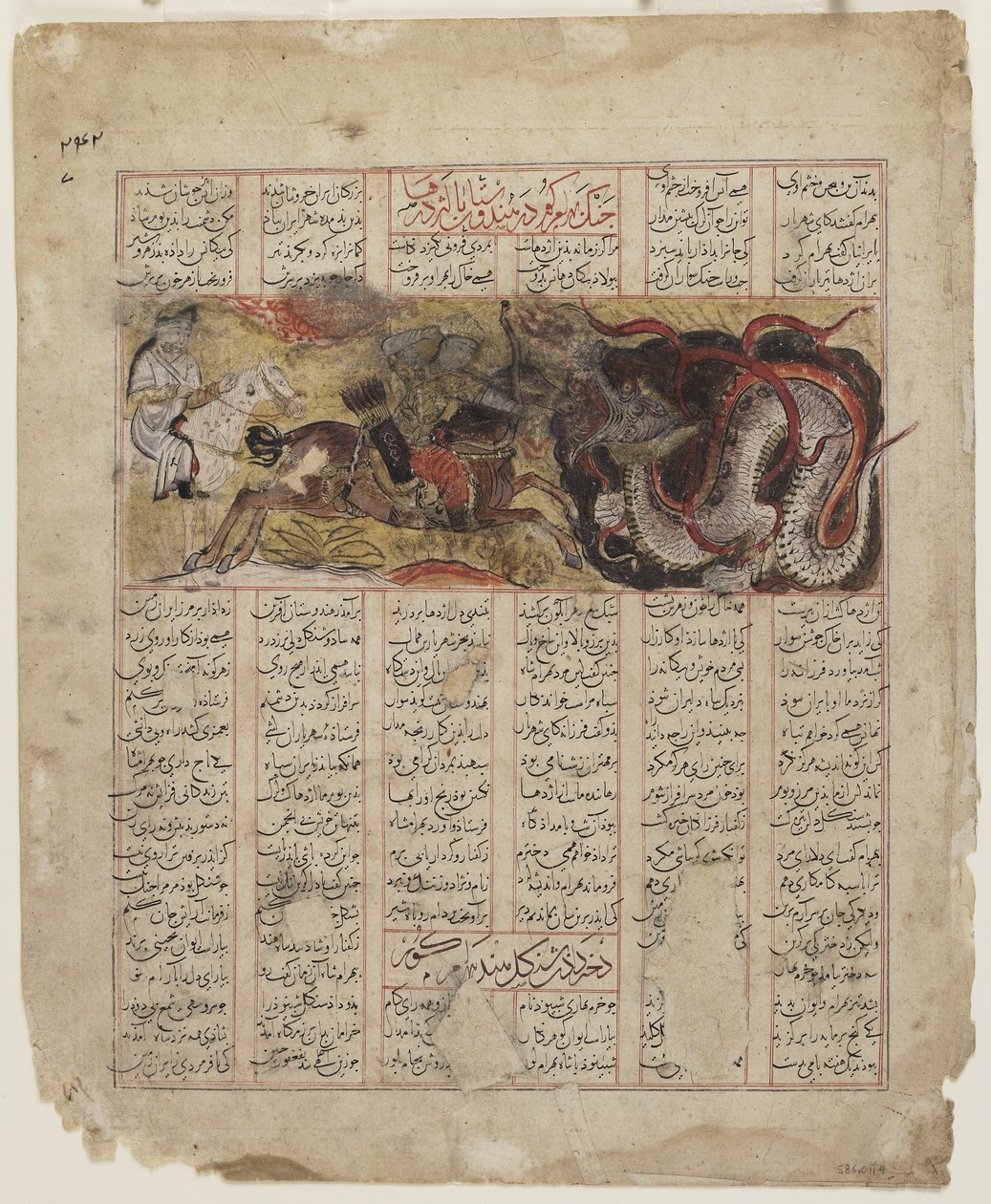 Bahram Gur uccide un drago in India, 1341 da Persian School