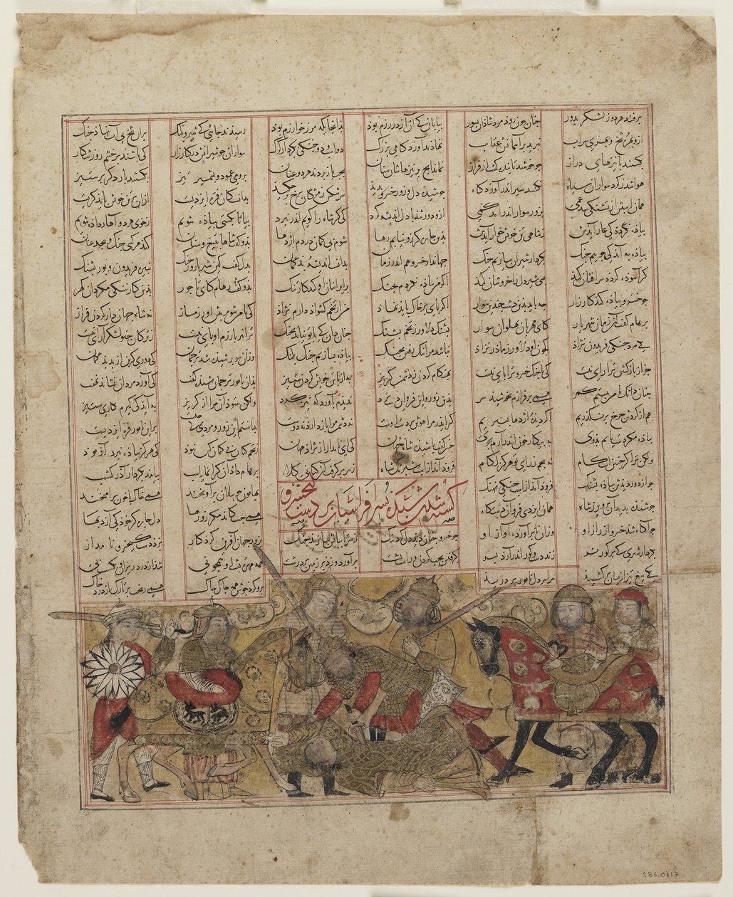 Battaglia di Shida e Kay Khusraw, da uno Shahnama da Persian School