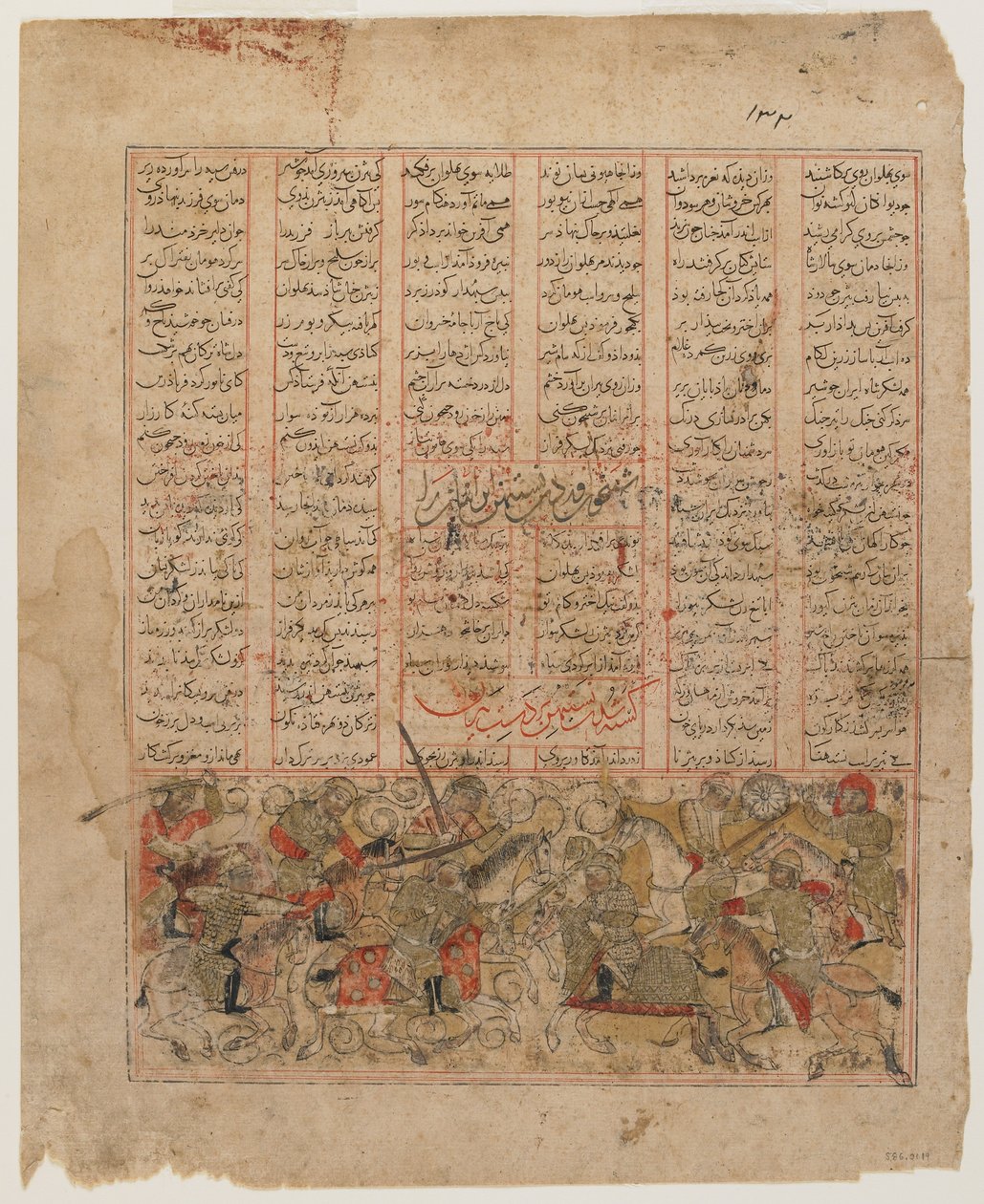 Bijan uccide Nastihan, dallo Shahnama da Persian School