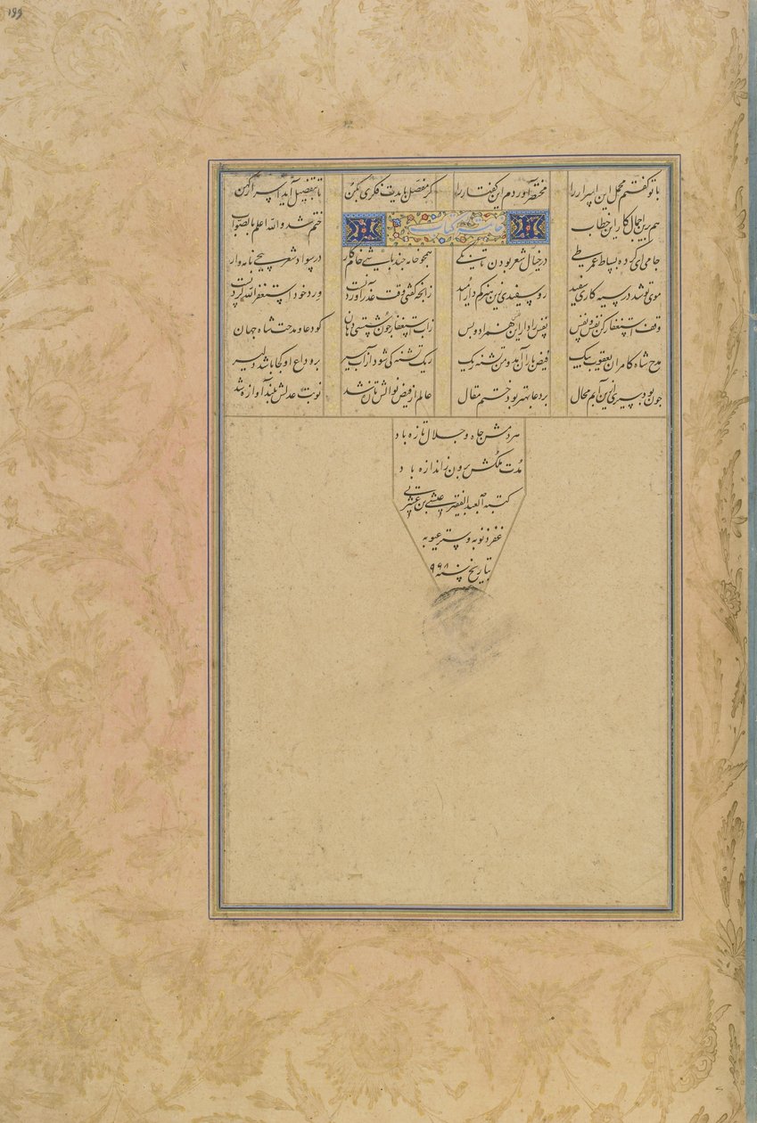 Colophon di Salaman e Absal da un Haft awrang (Sette troni) di Jami (m. 1492) Iran, dinastia Safavide, 1560-61 da Persian School
