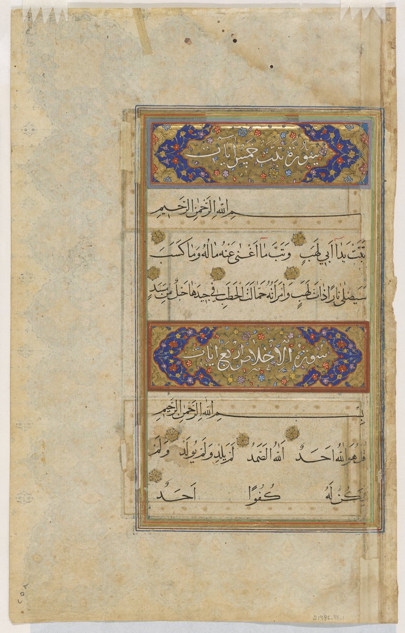 Finispizio da un Corano, c.1550-75 da Persian School