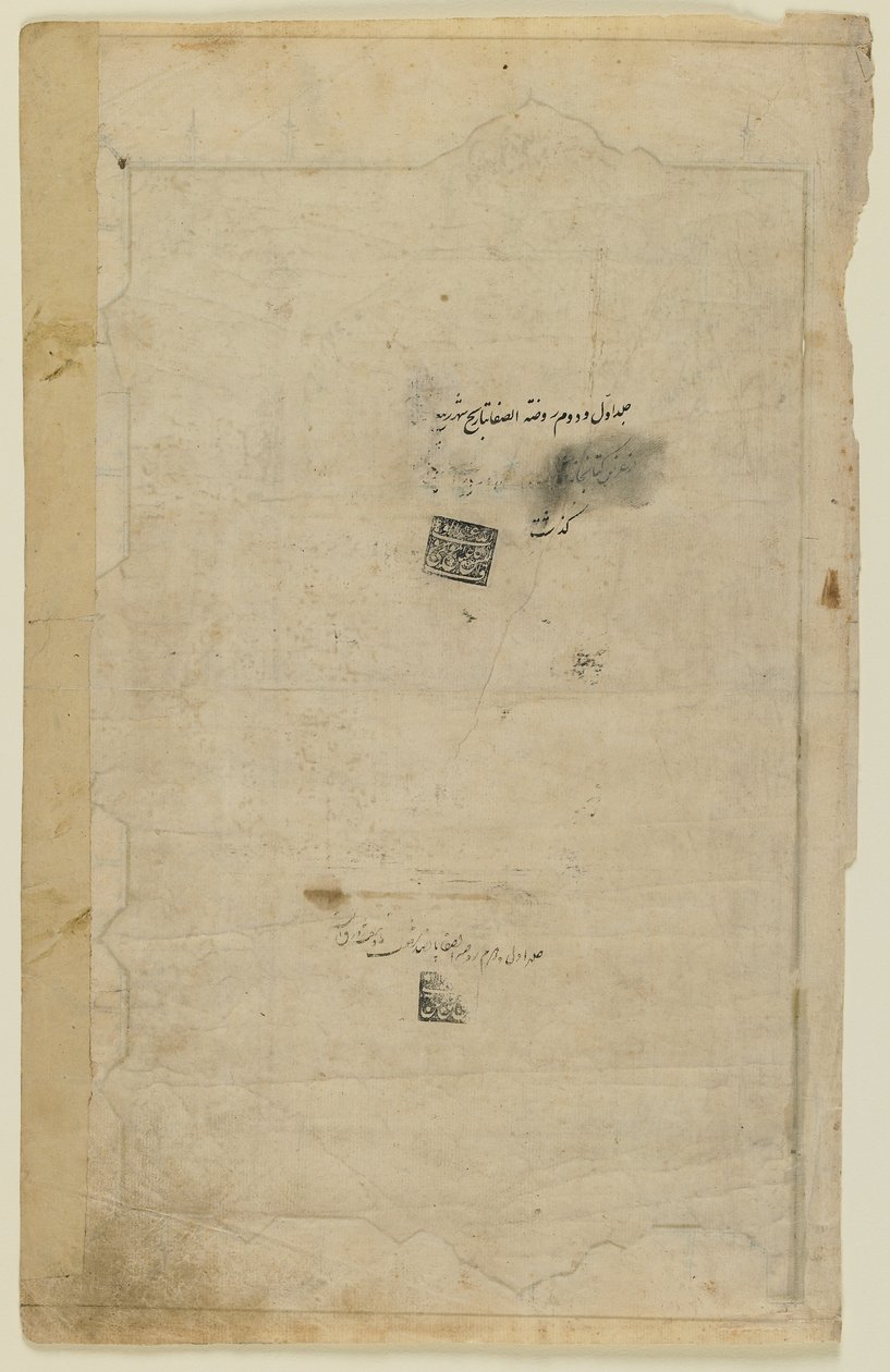 Foglio da un Rawdat al-safa (Giardino della felicità) di Mirkhwand (m. 1498); verso: illuminazione e testo; recto: sigilli, manoscritto staccato, inizio XVII secolo da Persian School