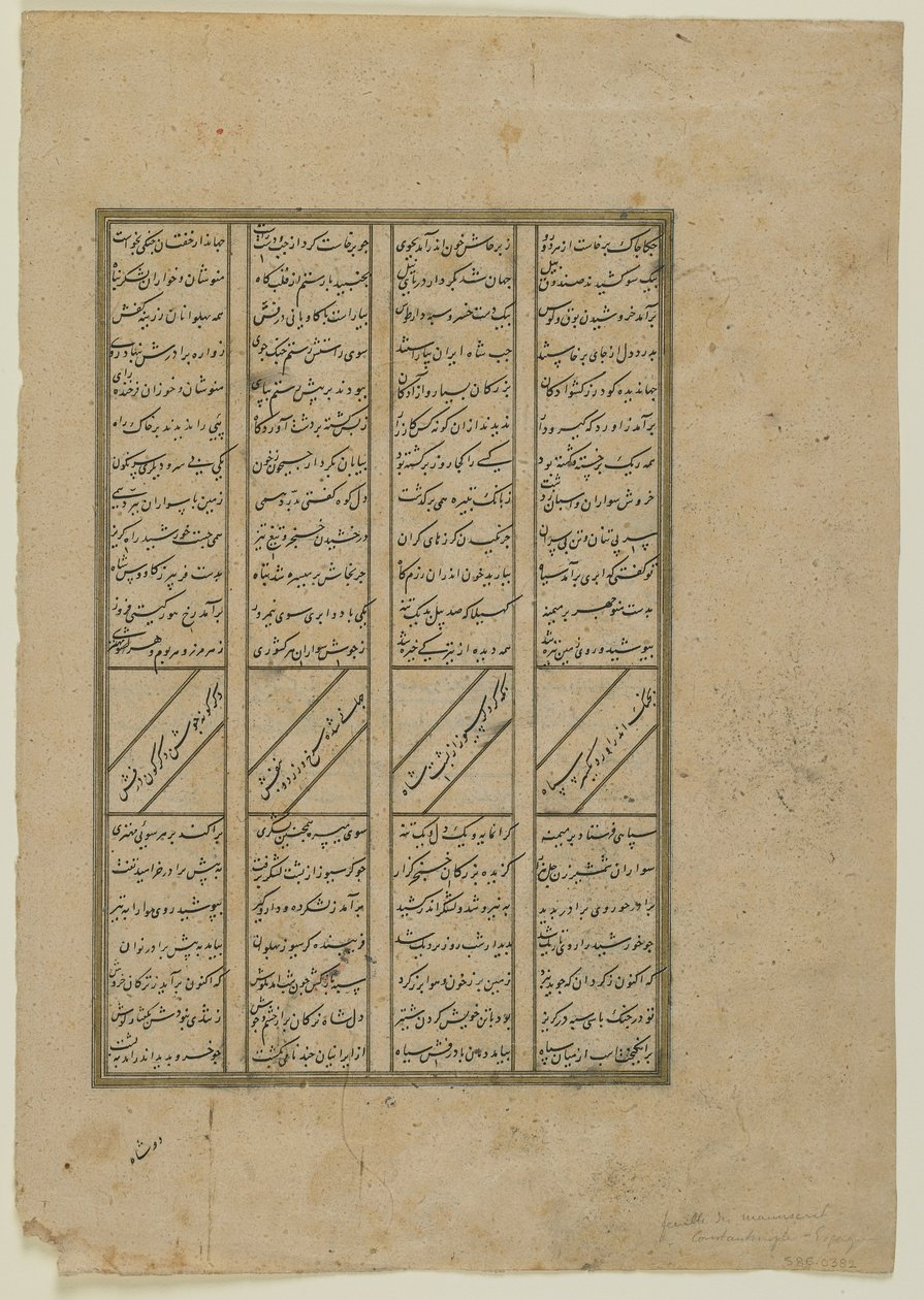 Foglio da uno Shahnama (Libro dei re) di Firdawsi (m. 1020); recto: Il combattimento tra Kay Khosrow e Afrasiyab e la ritirata di Afrasiyab; verso: testo dalla storia di Kay Khusraw, manoscritto staccato da Persian School